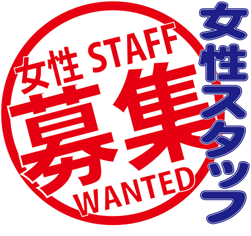 staffwanted2015_001.png
